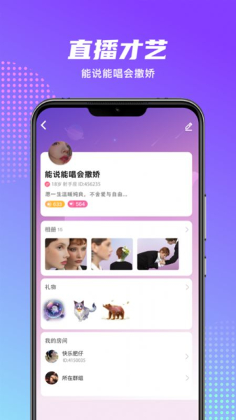 木瓜语音app下载安卓版