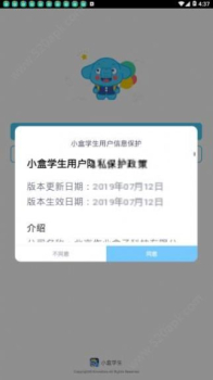 小盒学生app手机版下载 v4.1.88 screenshot 1