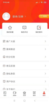 智惠本地通下载安卓版app v4.8.1 screenshot 3