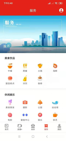 智惠本地通下载安卓版app