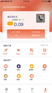 家电客最新版app下载 v2.9.2 screenshot 2