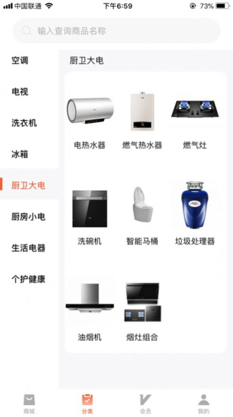 家电客最新版app下载