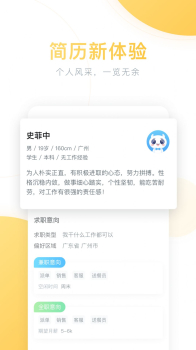 极豆兼职下载手机版app v5.0.7 screenshot 1