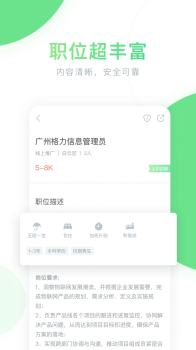 极豆兼职下载手机版app v5.0.7 screenshot 3