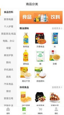 芯意拍下载手机版app