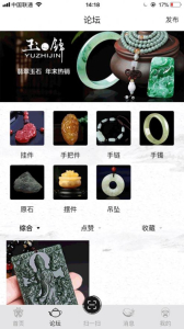 玉府app苹果版下载 v1.0 screenshot 2
