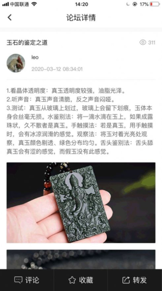 玉府app苹果版下载