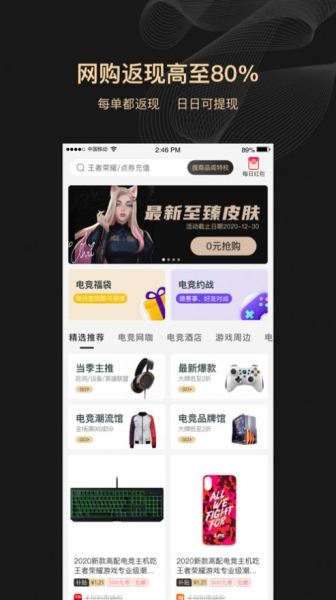 全球电竞领主特权app手机版下载