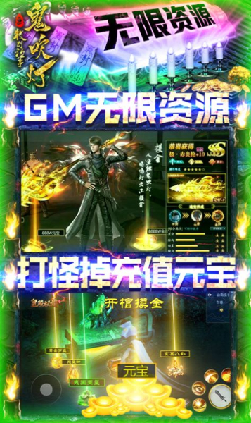 鬼吹灯之神龙盘游戏官方版下载
