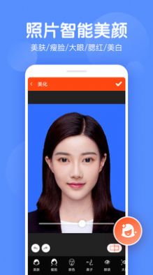 证件照美易app安卓版下载