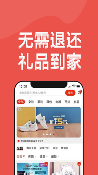 淘盟app下载手机版