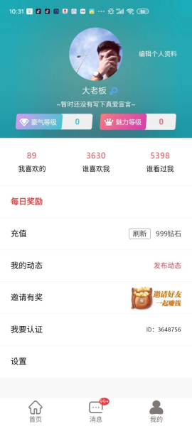 雪吻app下载手机版