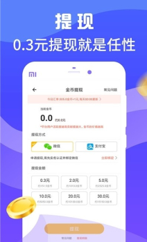 走路有宝app下载手机版 v4.5.9 screenshot 1