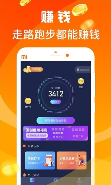 走路有宝app下载手机版
