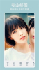 美神拍照相机下载手机版app v3.9.11 screenshot 1