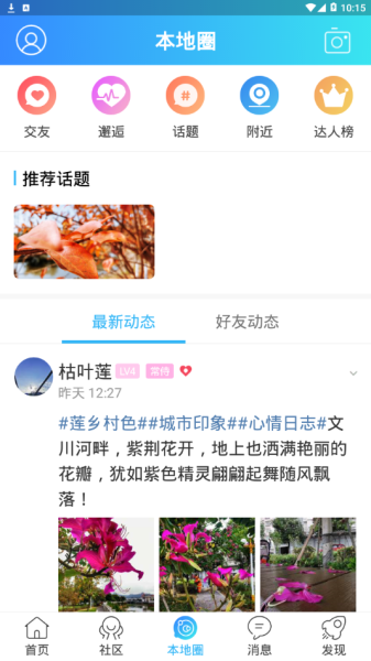 连城网app安卓版下载