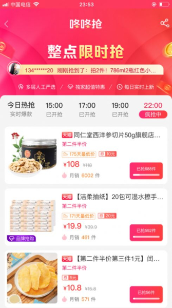 伊说购物app下载安卓版