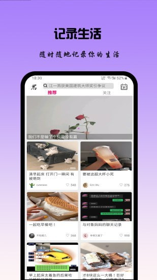 趣多样app安卓版下载
