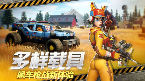 Farlight 84手游国际中文版