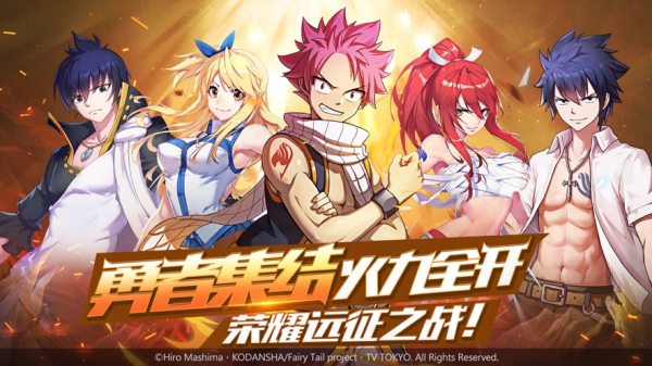 妖精的尾巴极限逃生手游官方版