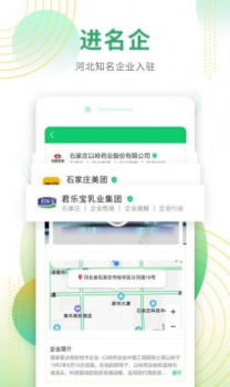 诺招聘软件下载 v1.0 screenshot 4