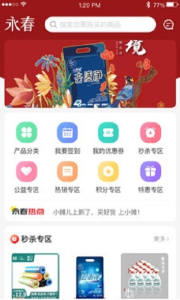 永春优品app下载手机版 v1.0.6 screenshot 1