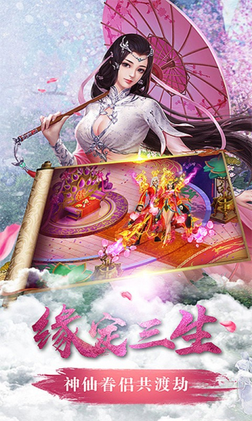 醉美人之斗仙界手游官方版下载