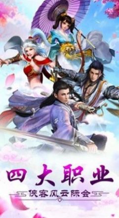 剑啸霜晨风掠诀手游官方正式版