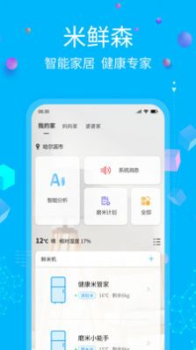 米鲜森app下载最新版 v1.0.6 screenshot 3