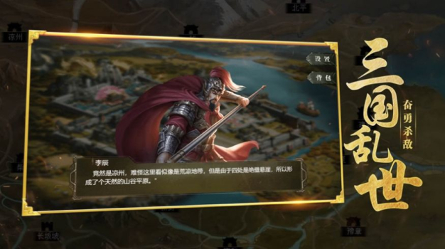 三国神将无双传手游官方安卓版下载 v1.0 screenshot 2