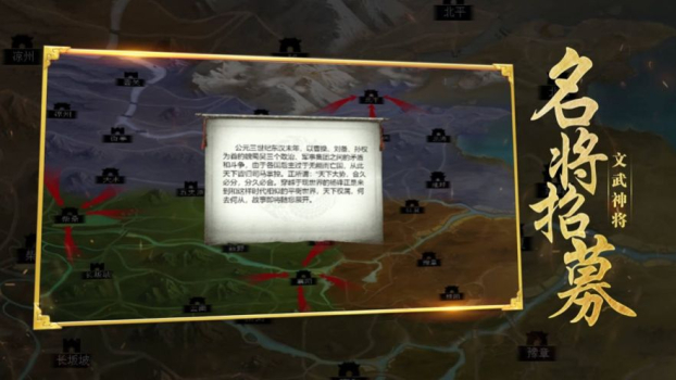 三国神将无双传手游官方安卓版下载 v1.0 screenshot 3