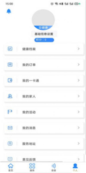 大连养老软件最新版下载 v1.0.0 screenshot 1