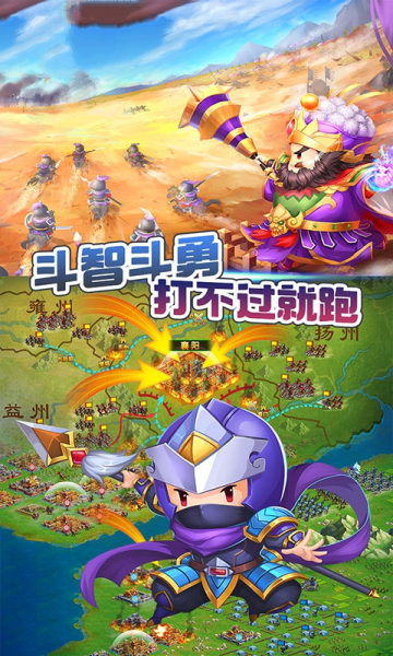 三国小时代4代手机安卓版下载