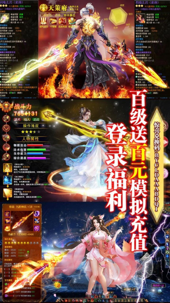 星辰穹眼手游红包版下载
