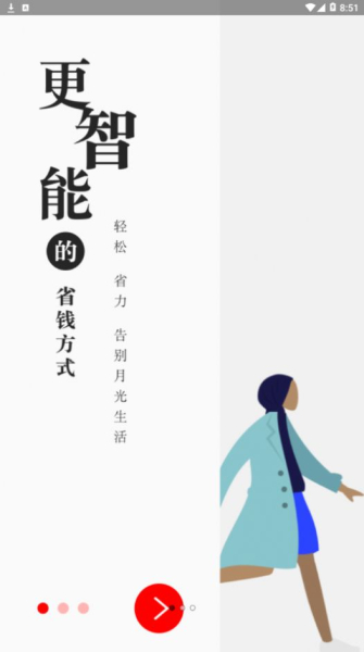 极省联盟下载最新版app