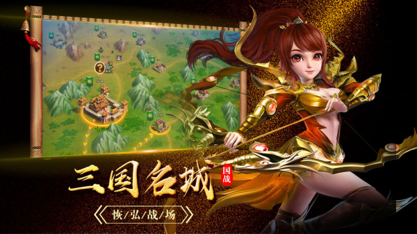 封神名将手游官方正式版