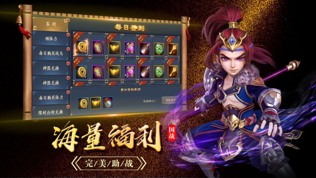 封神名将手游官方正式版 v1.0 screenshot 2