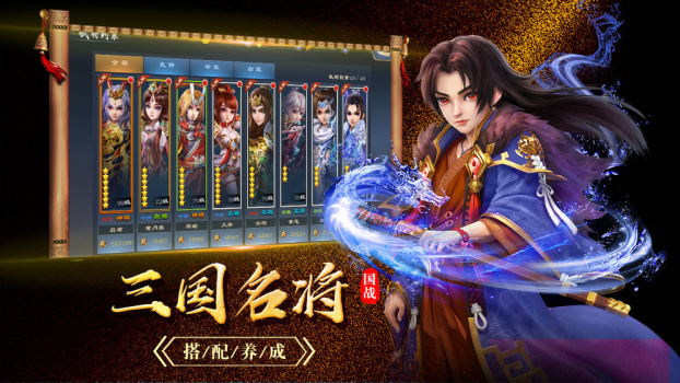 封神名将手游官方正式版 v1.0 screenshot 3