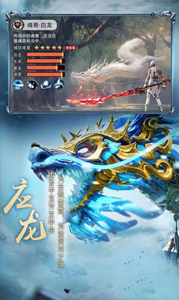 天行道之异兽横行手游官方正式版下载