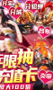 无双神剑传手游正式版下载 v1.1.3 screenshot 2