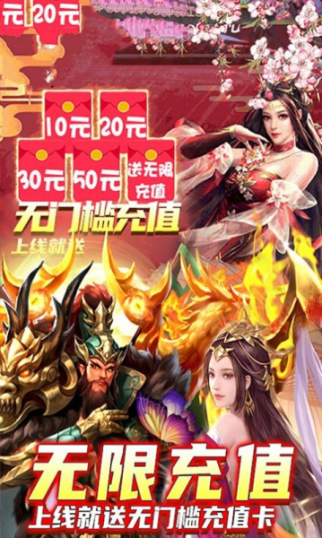 无双神剑传手游正式版下载