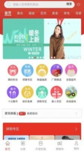 臻优惠app下载安卓版 v1.0.1 screenshot 1