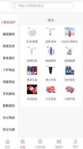 臻优惠app下载安卓版 v1.0.1 screenshot 2