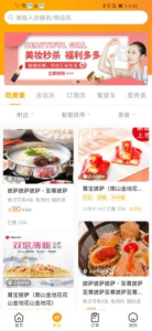 汇米生活app安卓版下载 v1.1.0 screenshot 1