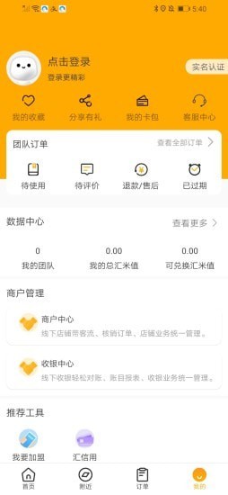 汇米生活app安卓版下载