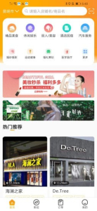 汇米生活app安卓版下载 v1.1.0 screenshot 2