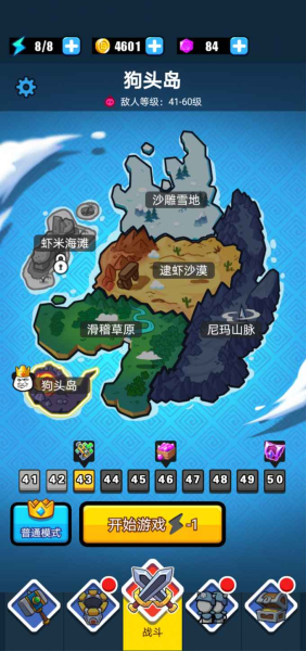表情包战争安卓升级版游戏