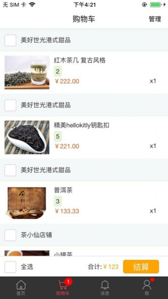 居家乐购下载最新版app