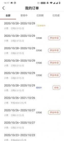 万锂达下载安卓版app