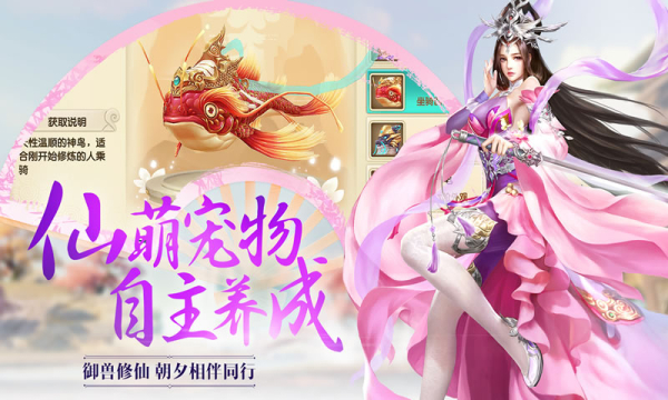 灵剑伏魔手游官方版下载